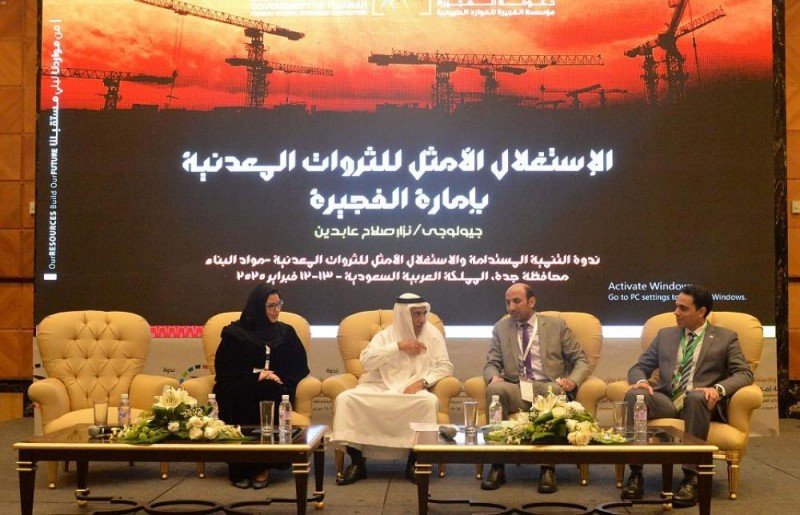 «المديفر»: مسح جيولوجي كامل للدرع العربي في المملكة