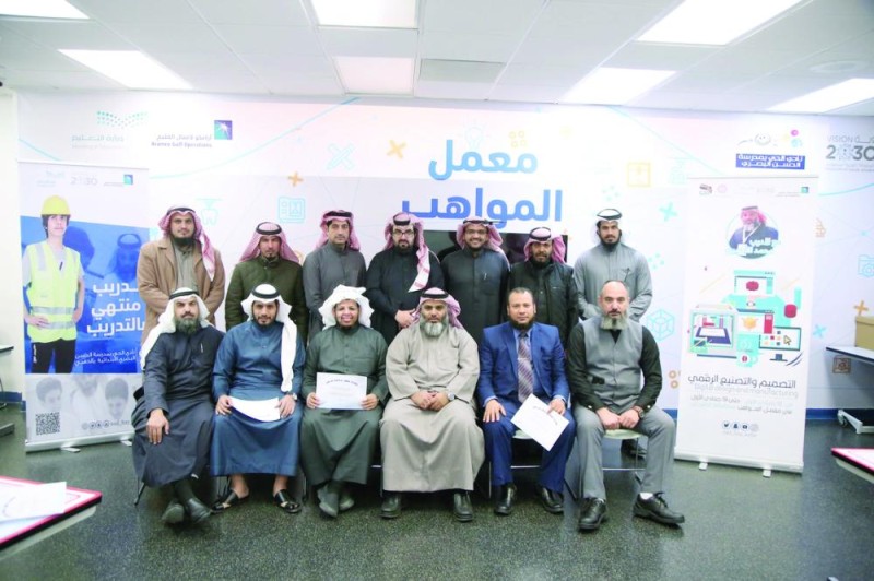 تدريب 20 معلما على «التصنيع الرقمي» بالخفجي