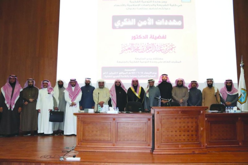 تثقيف طلاب الشريعة بـ 10 مهددات للأمن الفكري