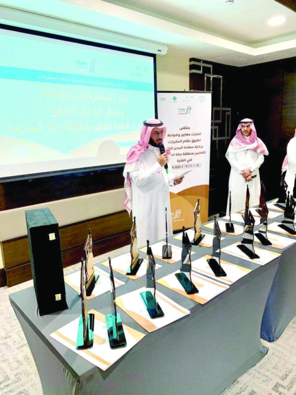 «نظام المقررات».. قفزة تعليمية تخدم الطالب والمعلم