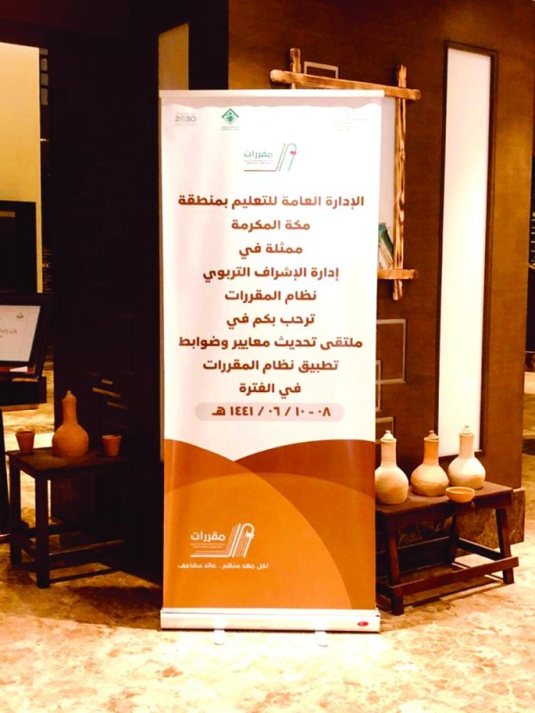 «نظام المقررات».. قفزة تعليمية تخدم الطالب والمعلم