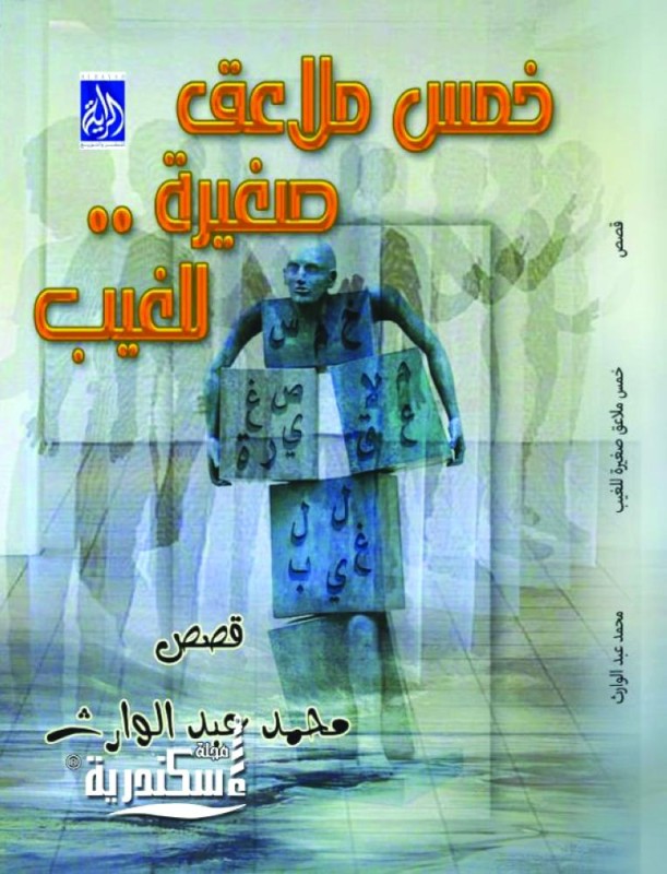 خمس ملاعق صغيرة