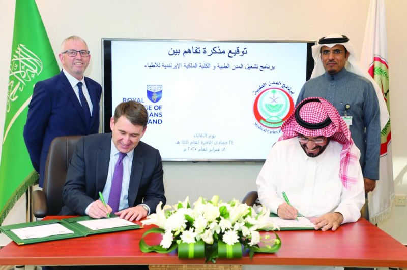 فرص تدريبية للأطباء بـ«الكلية الملكية الإيرلندية»