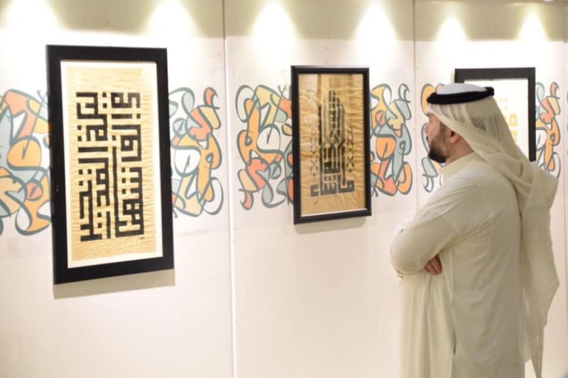 «بين نقطتين» للخط العربي ينطلق في ثقافة الدمام