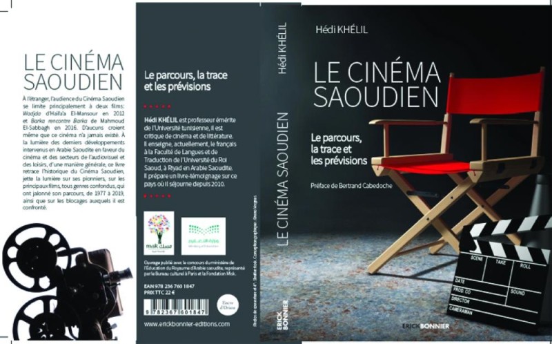 «السينما السعودية» بالفرنسية