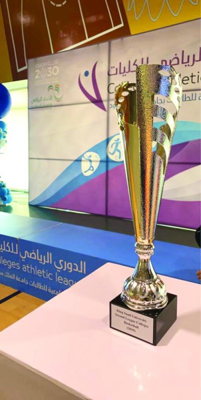 اختتام دوري الكليات الثاني بجامعة الملك سعود