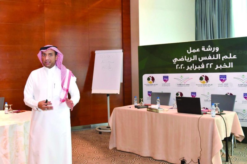 «علم النفس الرياضي» في كأس العرب