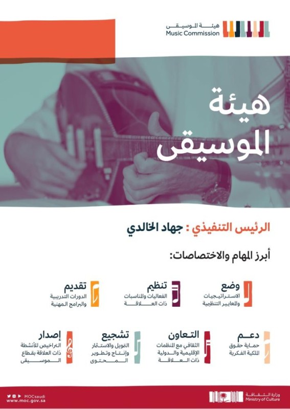جهاد الخالدي رئيساً تنفيذياً لهيئة الموسيقى