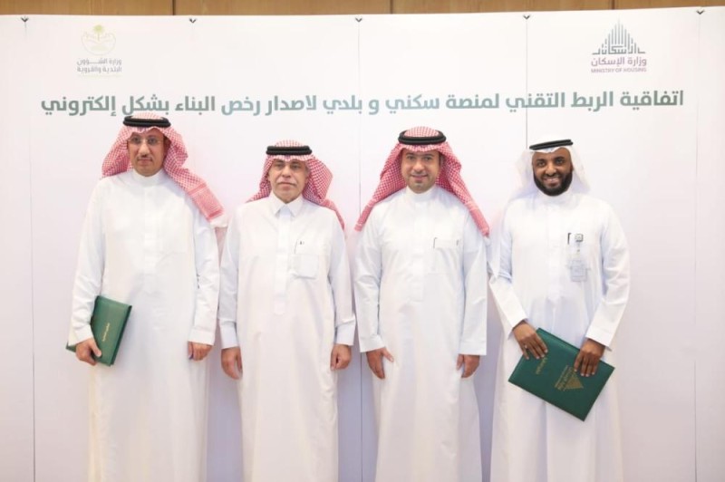 ربط بين «البلديات» و«الإسكان» لاستخراج رخص البناء إلكترونياً