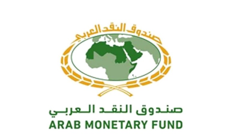 صندوق النقد العربي يطلق منصة 'بنى' للمدفوعات