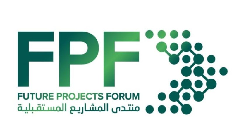 انطلاق منتدى المشاريع المستقبلية بالرياض .. غداً
