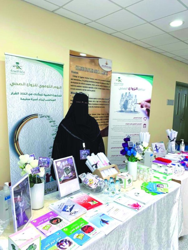 توعية 500 جامعية بـ«فحص ما قبل الزواج»