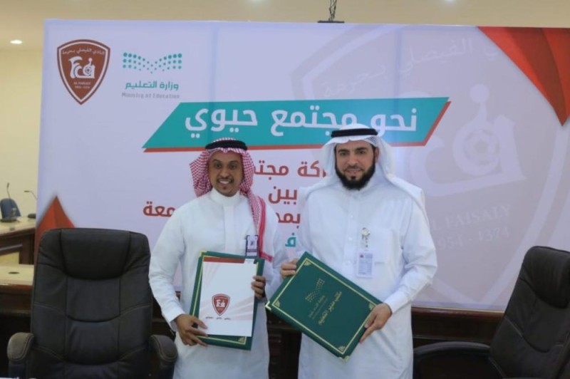 الفيصلي يوقع عقد شراكة مع إدارة التعليم