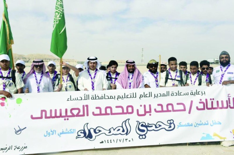 70 كشافا يتنافسون في «تحدي الصحراء»