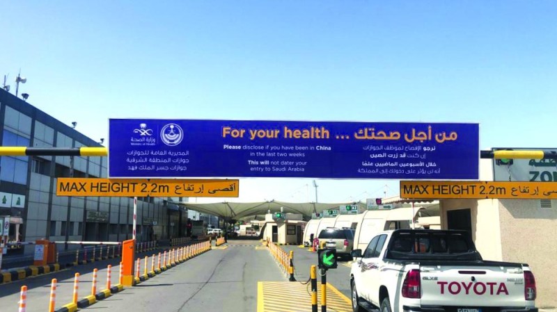 فرق صحية بمنافذ الشرقية لفحص القادمين