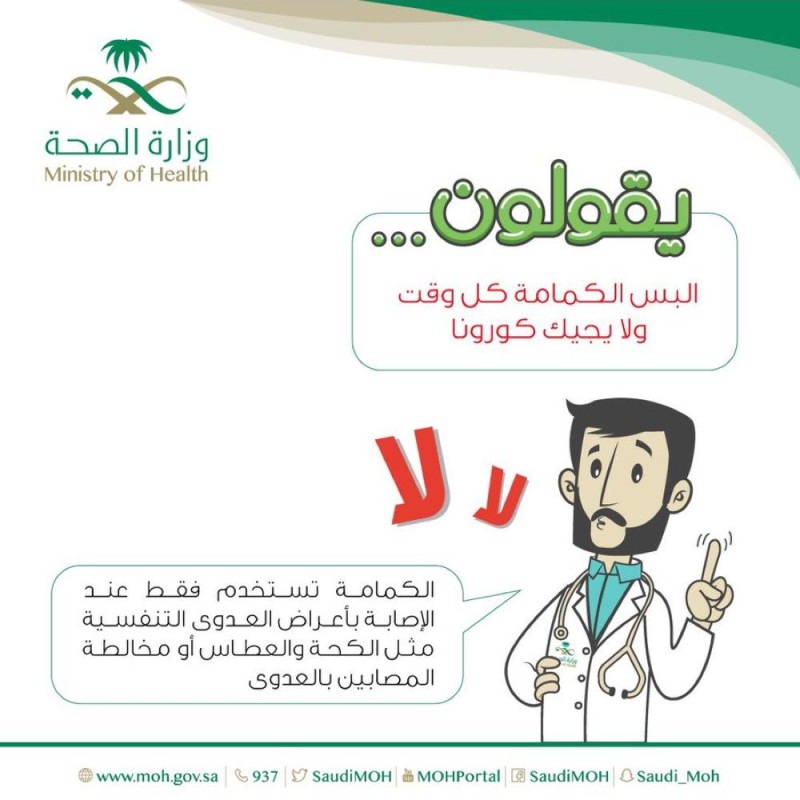 «لا إصابات».. «لجنة كورونا» تتابع الوضع الصحي بالمملكة