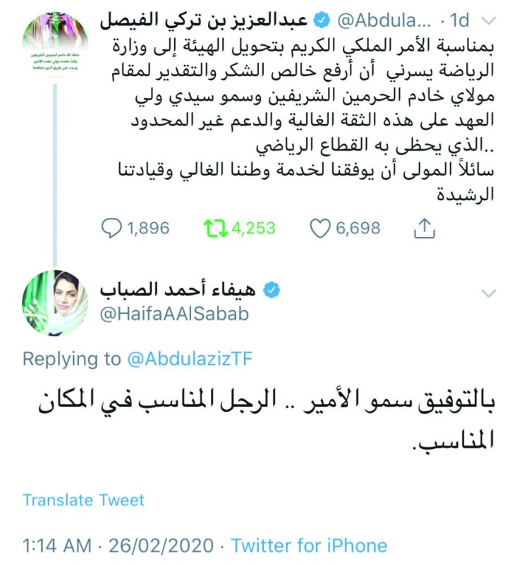 الوسط الإعلامي النسائييهنئ أول وزير للرياضة