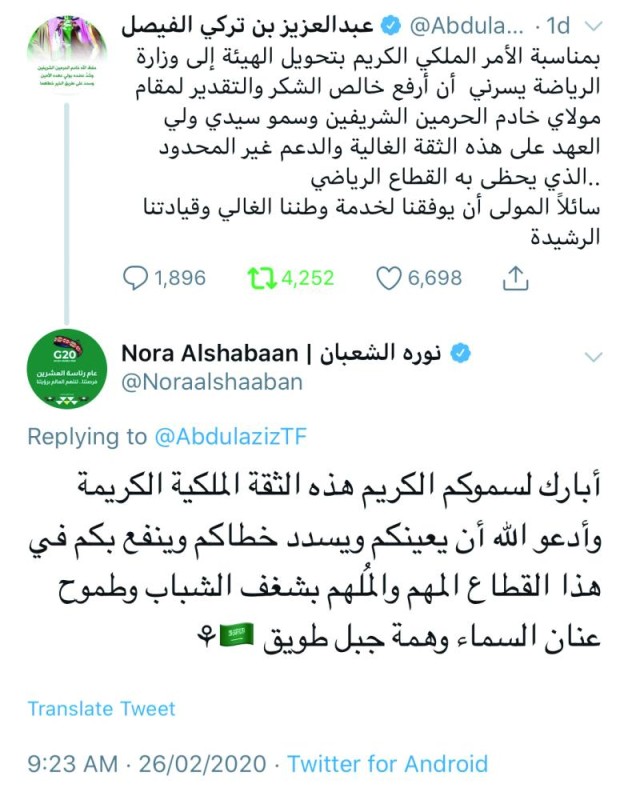 الوسط الإعلامي النسائييهنئ أول وزير للرياضة