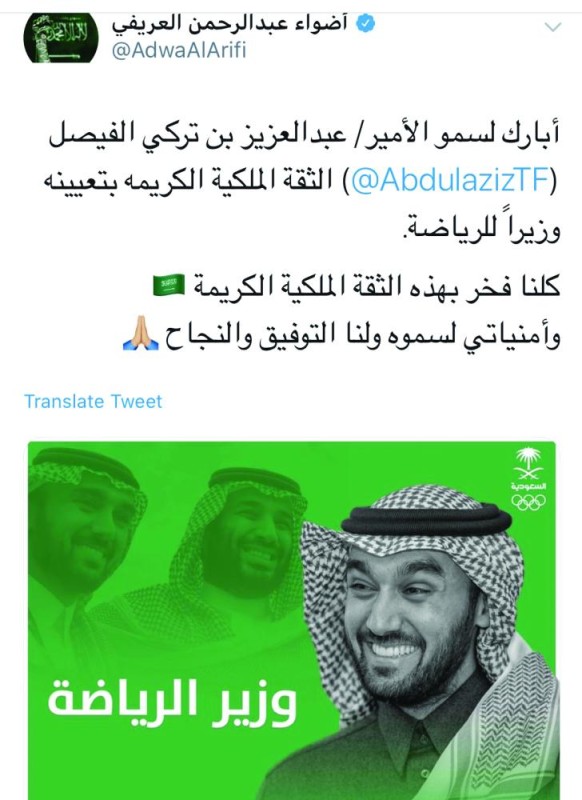 الوسط الإعلامي النسائييهنئ أول وزير للرياضة