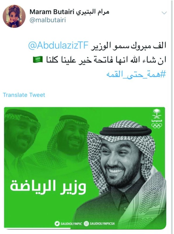 الوسط الإعلامي النسائييهنئ أول وزير للرياضة