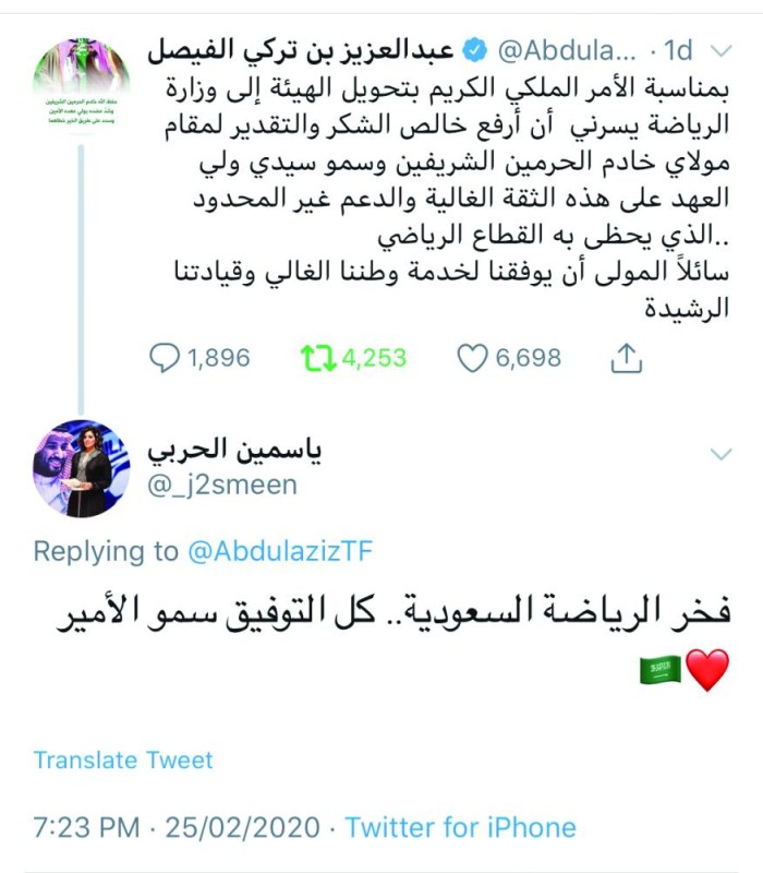 الوسط الإعلامي النسائييهنئ أول وزير للرياضة