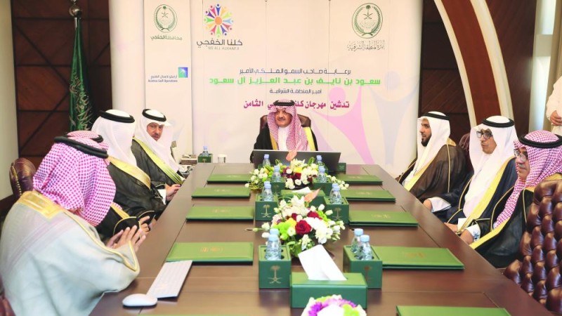 أمير الشرقية يدشن «كلنا الخفجي الثامن»