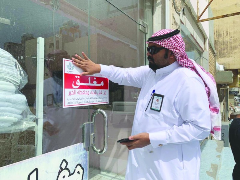 إغلاق 215 منشأة صحية خالفت الاشتراطات المعتمدة