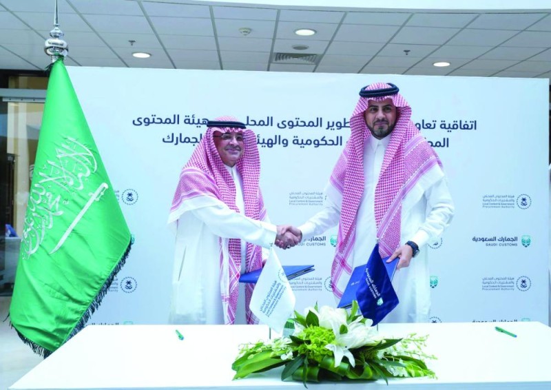 اتفاقية لتنمية المحتوى المحلي في مشاريع الجمارك