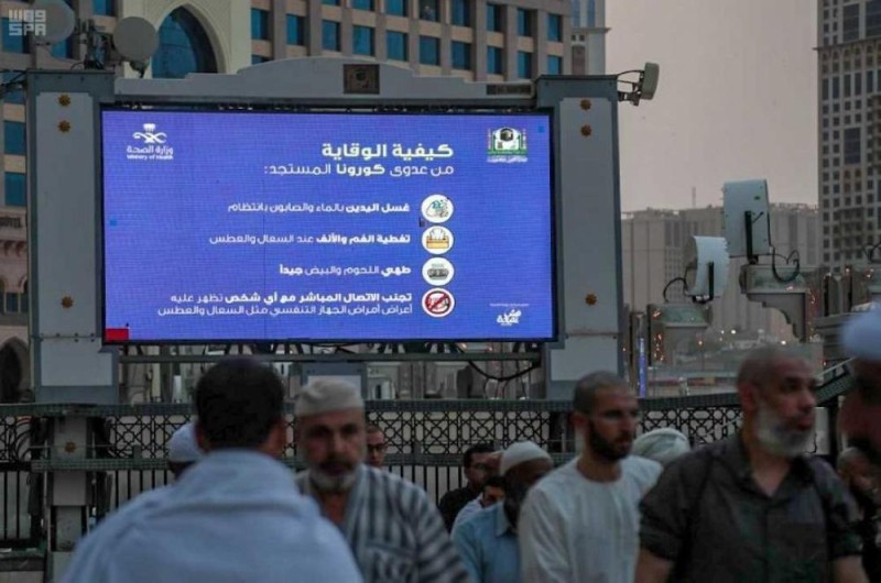 إرشادات وقائية من كورونا عبر شاشات «الحرمين»