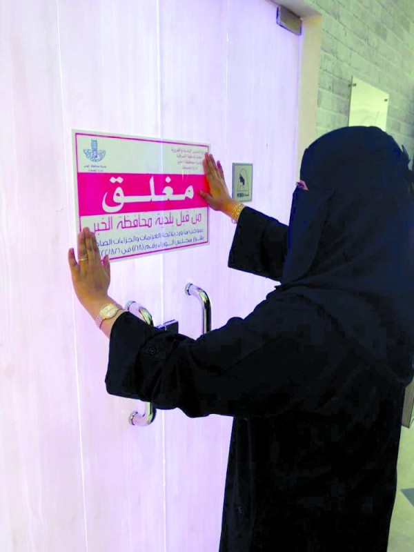 241 مخالفة «نسائية» بالخبر