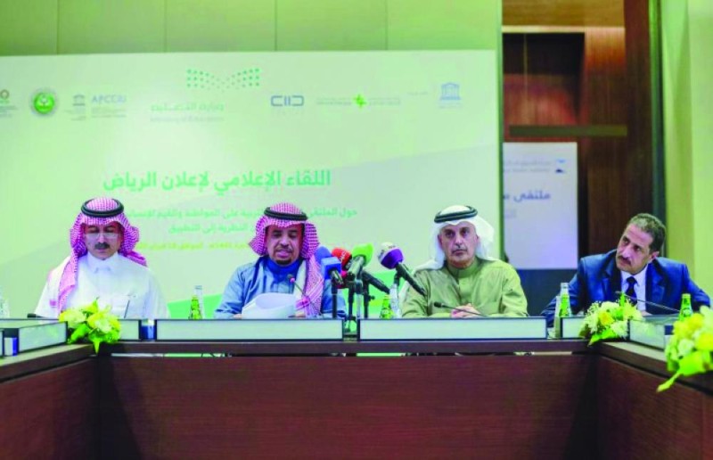 إعلان الرياض يرسم خارطة الطريق للأجيال الجديدة
