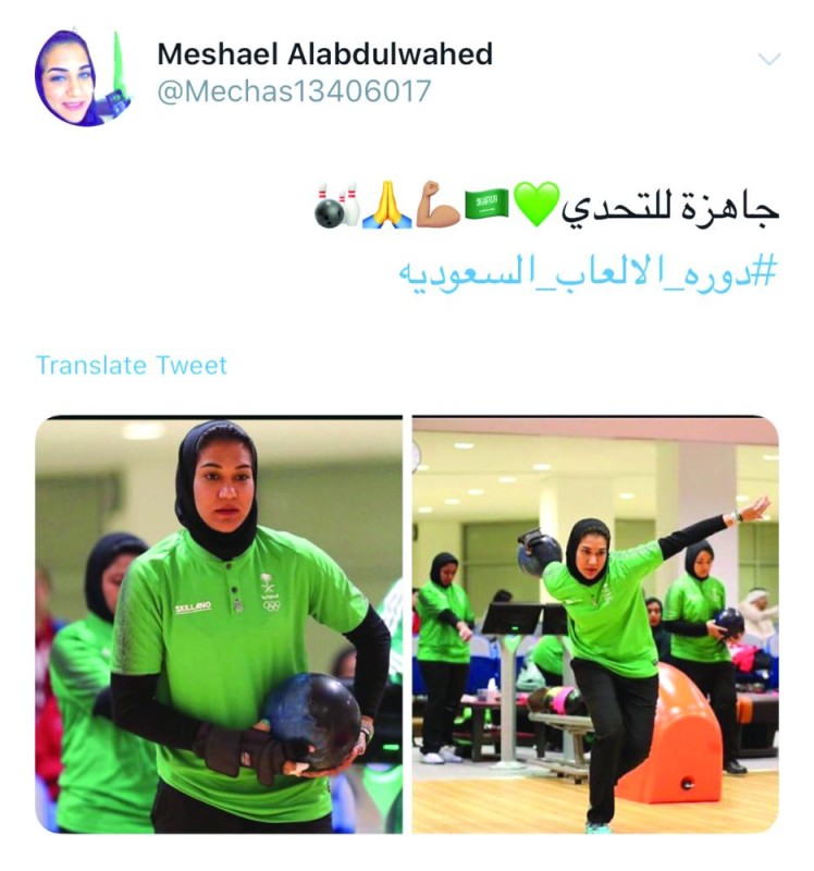«العنصر النسائي»متحفز للألعاب السعودية