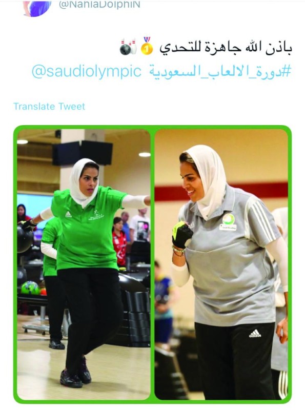 «العنصر النسائي»متحفز للألعاب السعودية