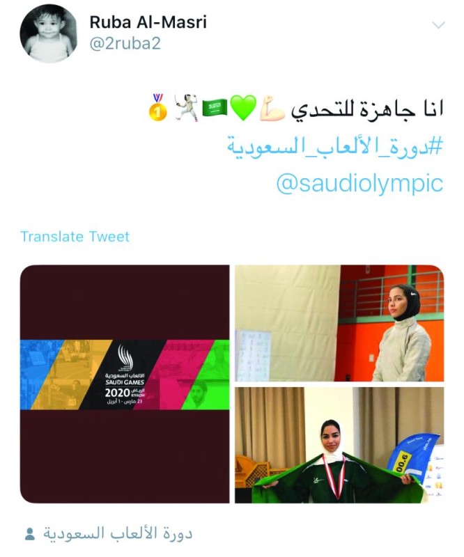 «العنصر النسائي»متحفز للألعاب السعودية