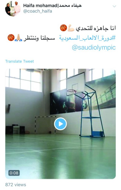 «العنصر النسائي»متحفز للألعاب السعودية