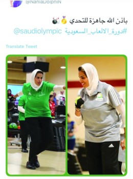 «العنصر النسائي»متحفز للألعاب السعودية