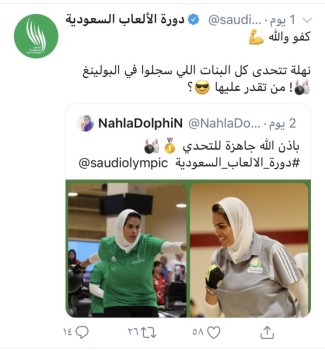 «الأولمبية السعودية» تشعل السوشيال ميديا