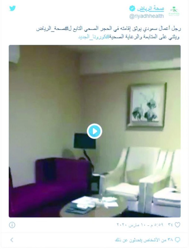 مواطن يوثق إقامته في «الحجر» على تويتر