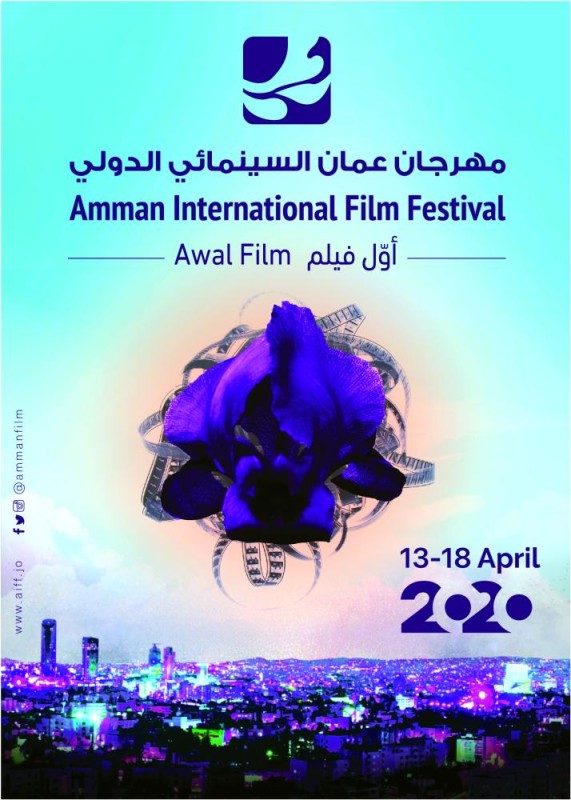 تأجيل مهرجان عمان السينمائي الدولي
