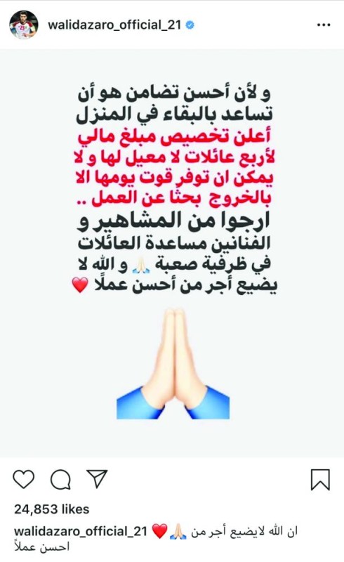 الاتفاق يخطط لشراء عقد أزارو