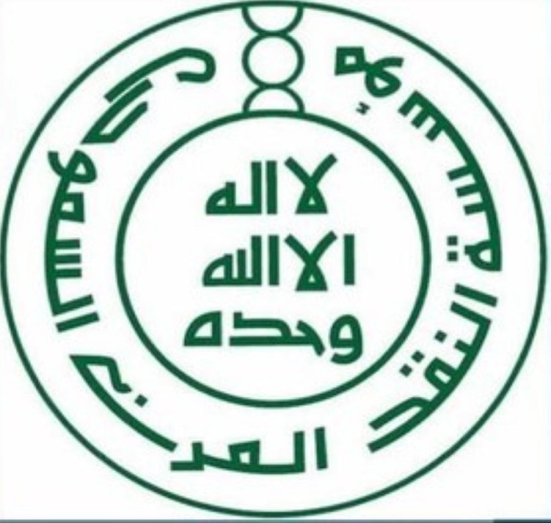 «النقد» تحدّد ضوابط عمل المؤسسات المالية