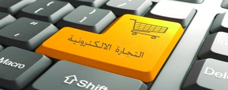 التجارة الإلكترونية الرابح الأكبر