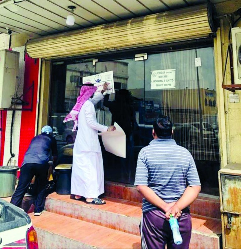 إغلاق وإنذار 363 محلا مخالفا وتطهير 695 حاوية