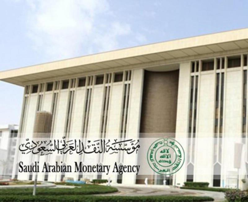 «ساما»: إيقاف تجميد الحسابات البنكية لثلاث حالات