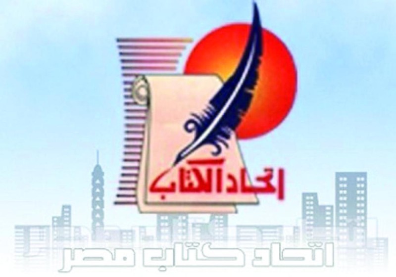 تأجيل انتخابات اتحاد كتاب مصر