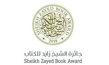 كورونا يلغي حفل «الشيخ زايد للكتاب»
