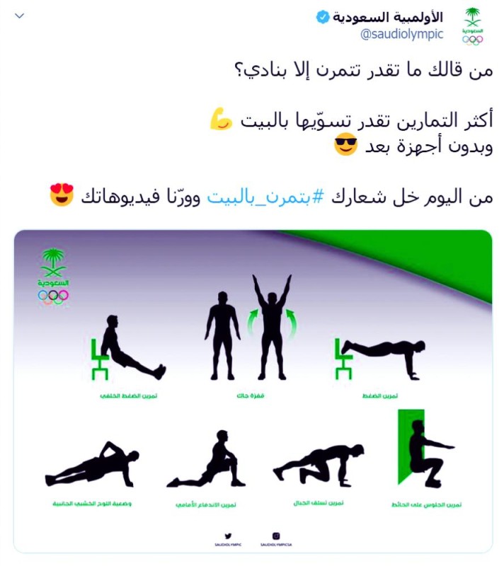 مبادرة «الأولمبية السعودية» تخطف الأضواء