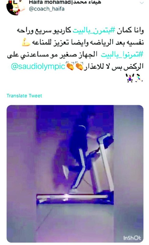 تفاعل نسائي مع وسم «نتمرن بالبيت»
