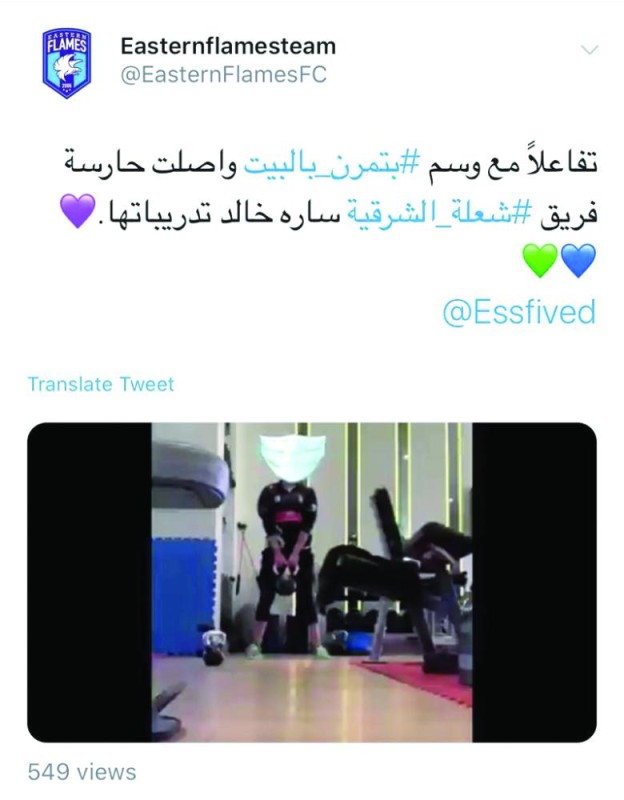 تفاعل نسائي مع وسم «نتمرن بالبيت»