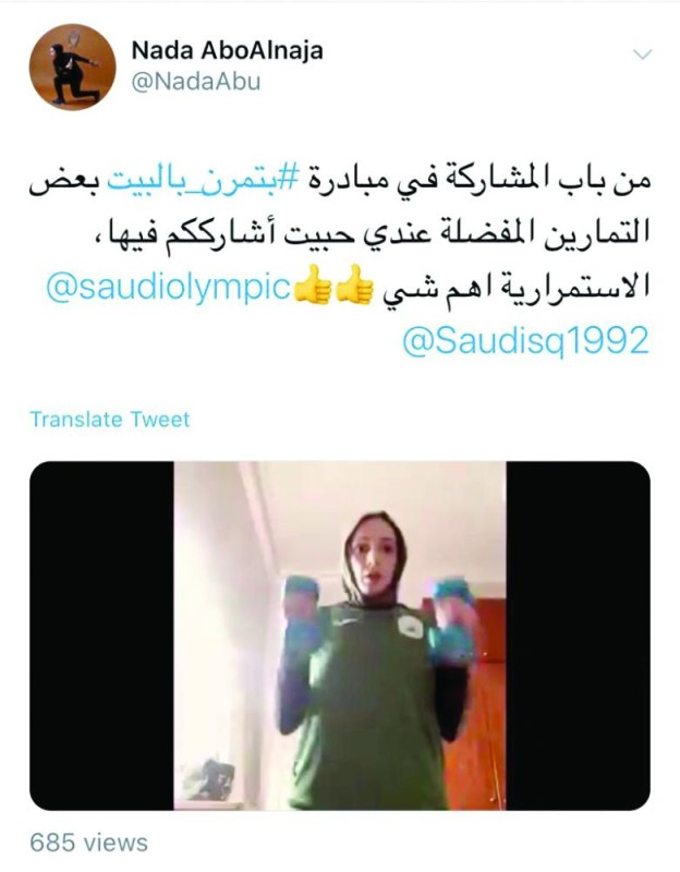 تفاعل نسائي مع وسم «نتمرن بالبيت»